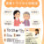 10月23日（木）健康講演会「皮膚トラブルと対処法」開催のご案内